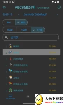 VGC��ս��������2026�ٷ����°汾v1.1.3 ��׿���ͼ