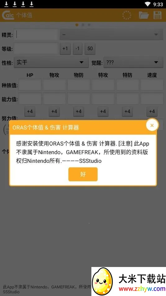 ORAS����ֵ�˺�������2026���ذ�װ