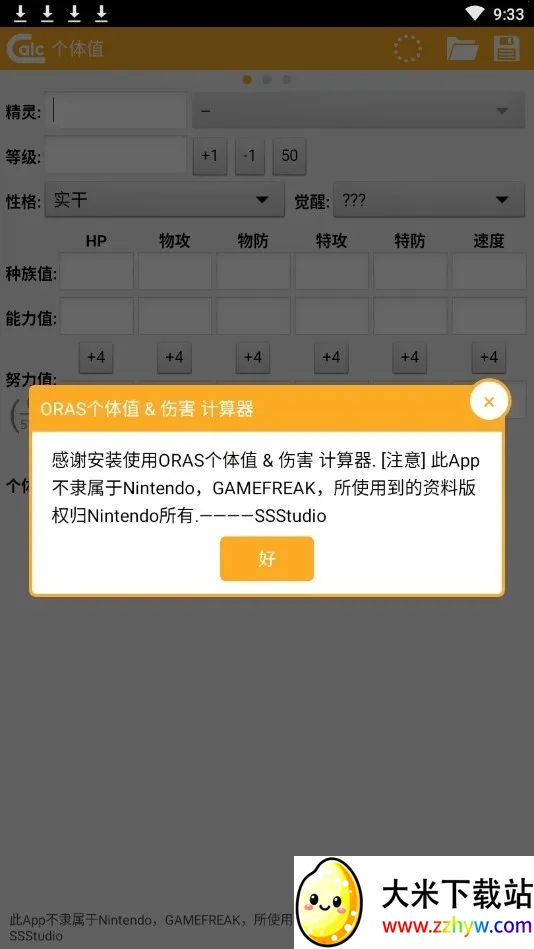 ORAS����ֵ�˺�������2026���ذ�װv1.2.2 �ֻ����ͼ