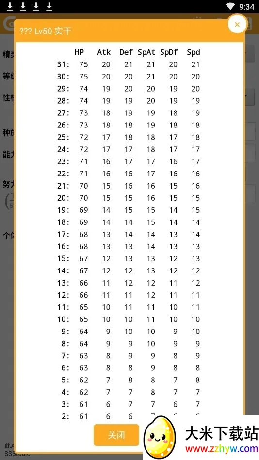 ORAS����ֵ�˺�������2026���ذ�װv1.2.2 �ֻ����ͼ