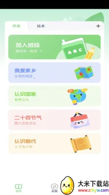 ���꼶��ѧ�²ᰲ׿���ֻ���v3.1051.34.2 ��Ѱ��ͼ