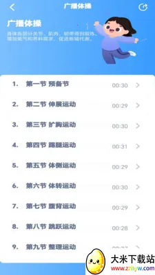 ���꼶��ѧ�²ᰲ׿���ֻ���v3.1051.34.2 ��Ѱ��ͼ