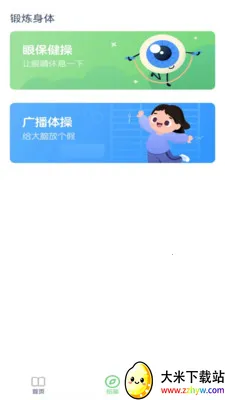 ���꼶��ѧ�²ᰲ׿���ֻ���v3.1051.34.2 ��Ѱ��ͼ