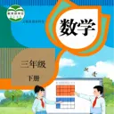 ���꼶��ѧ�²ᰲ׿���ֻ���v3.1051.34.2 ��Ѱ�