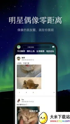 ������ڵ�(��˿�罻ƽ̨)v2.0.0 �ֻ����ͼ