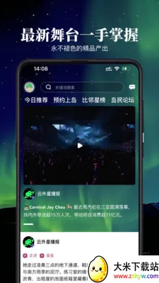 ������ڵ�(��˿�罻ƽ̨)v2.0.0 �ֻ����ͼ