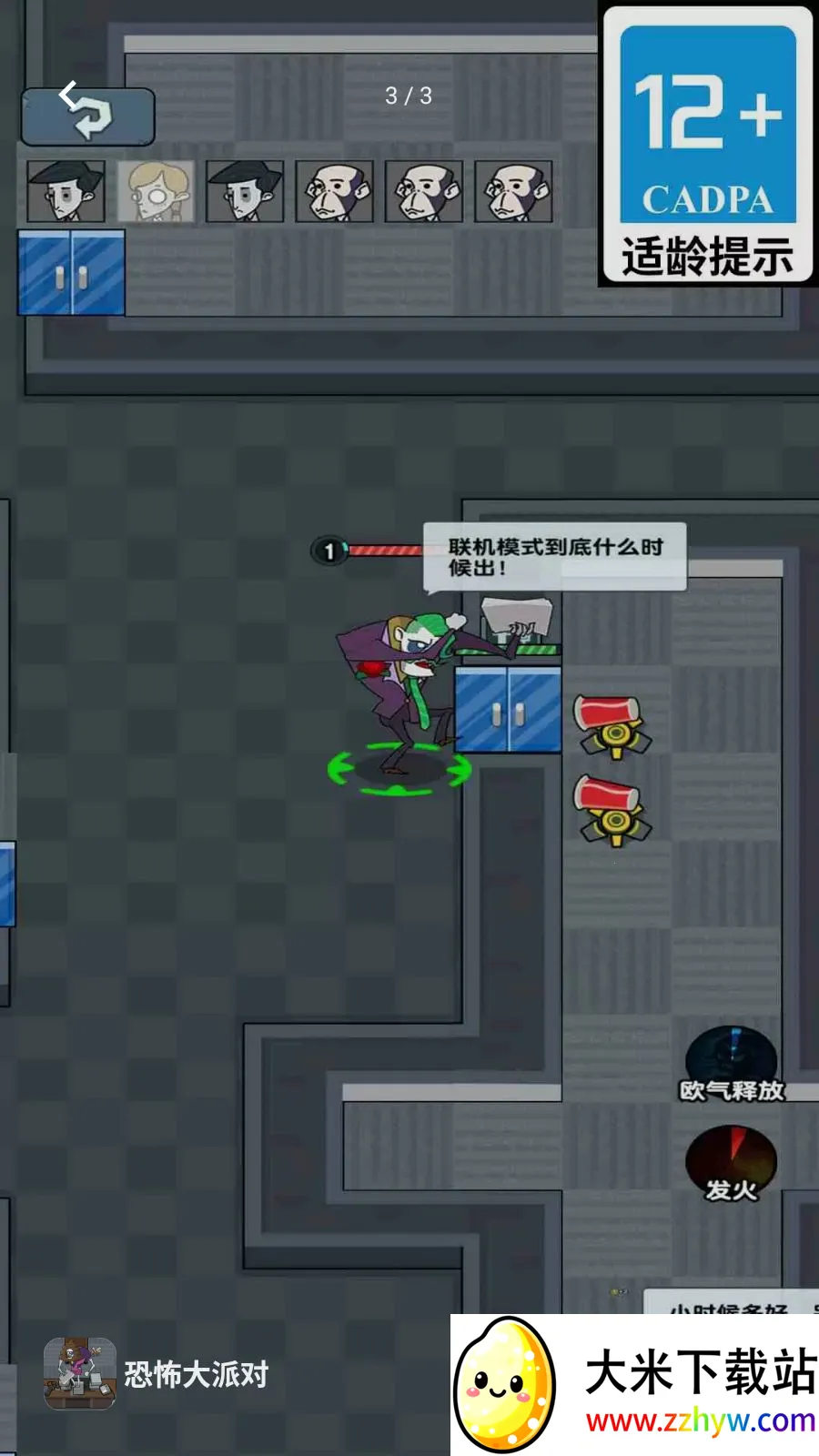 �ֲ����ɶ�(�칫�ҷ�����Ϸ)v1.6.8 ��Ѱ��ͼ