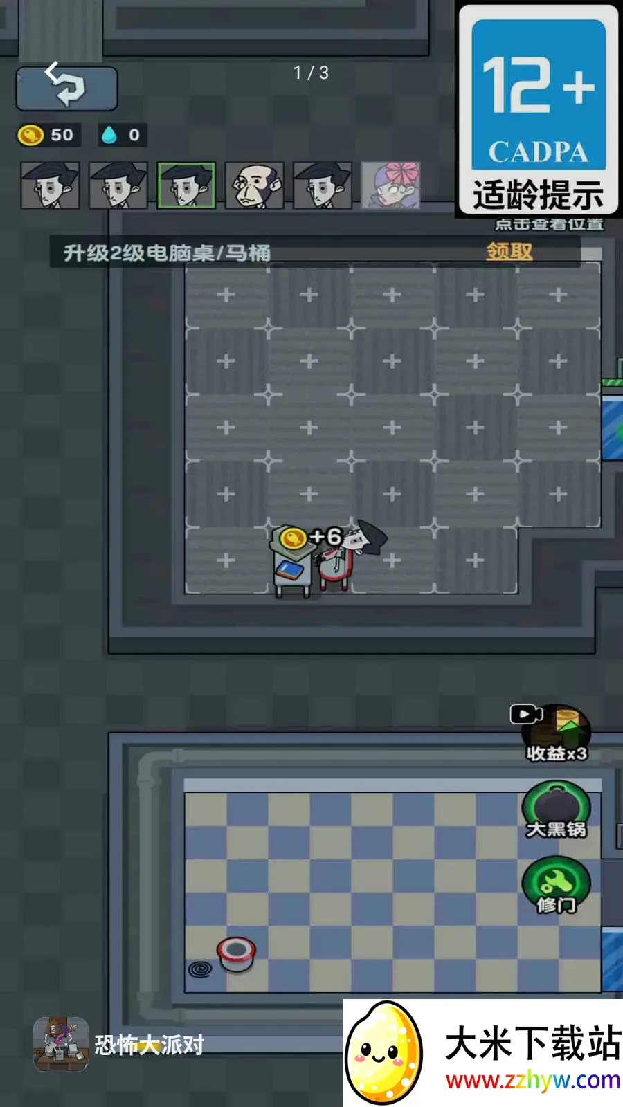 �ֲ����ɶ�(�칫�ҷ�����Ϸ)v1.6.8 ��Ѱ��ͼ