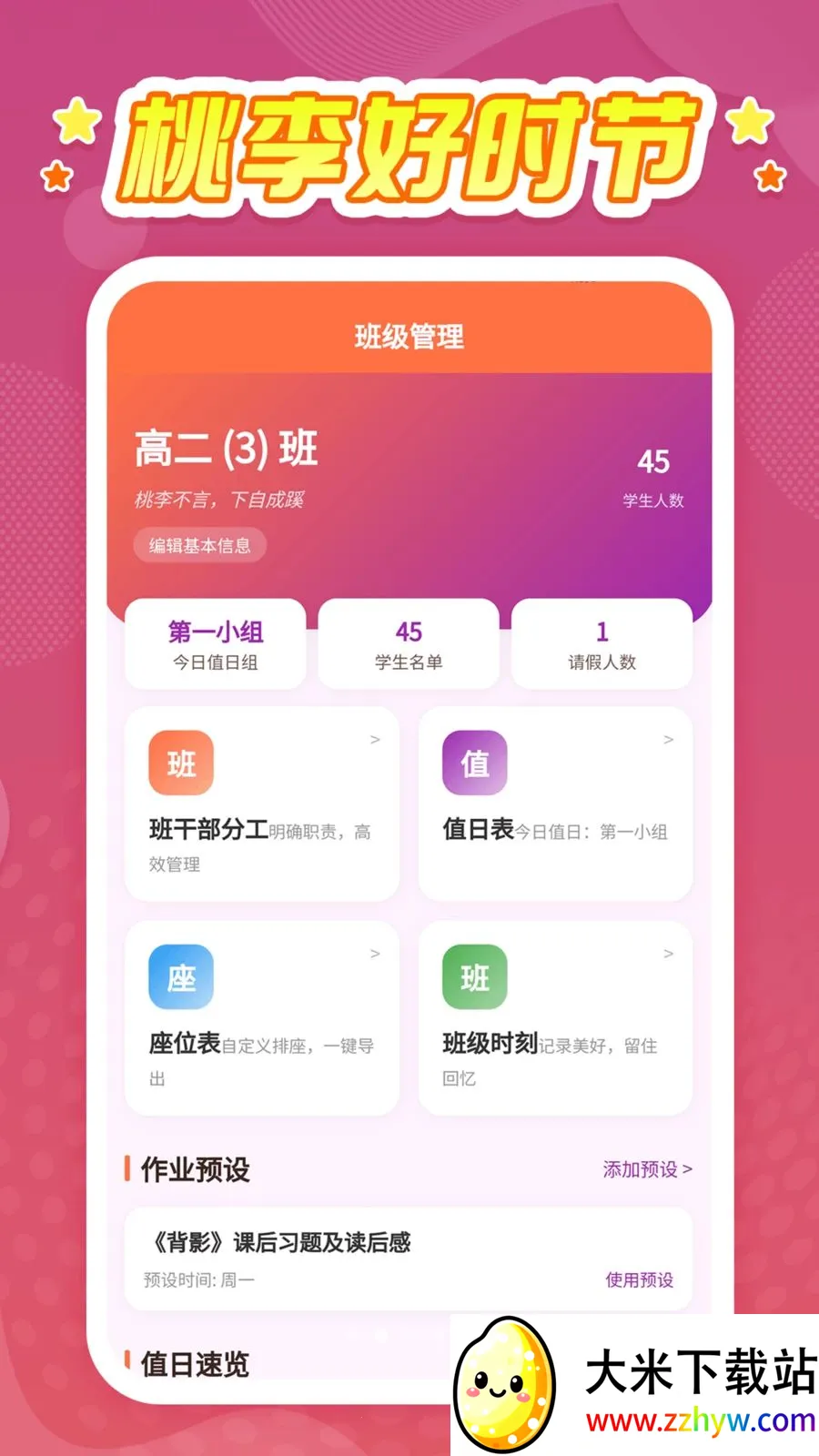 �����ʱ�ڰ�׿���ֻ���v1.0.1 ��Ѱ��ͼ