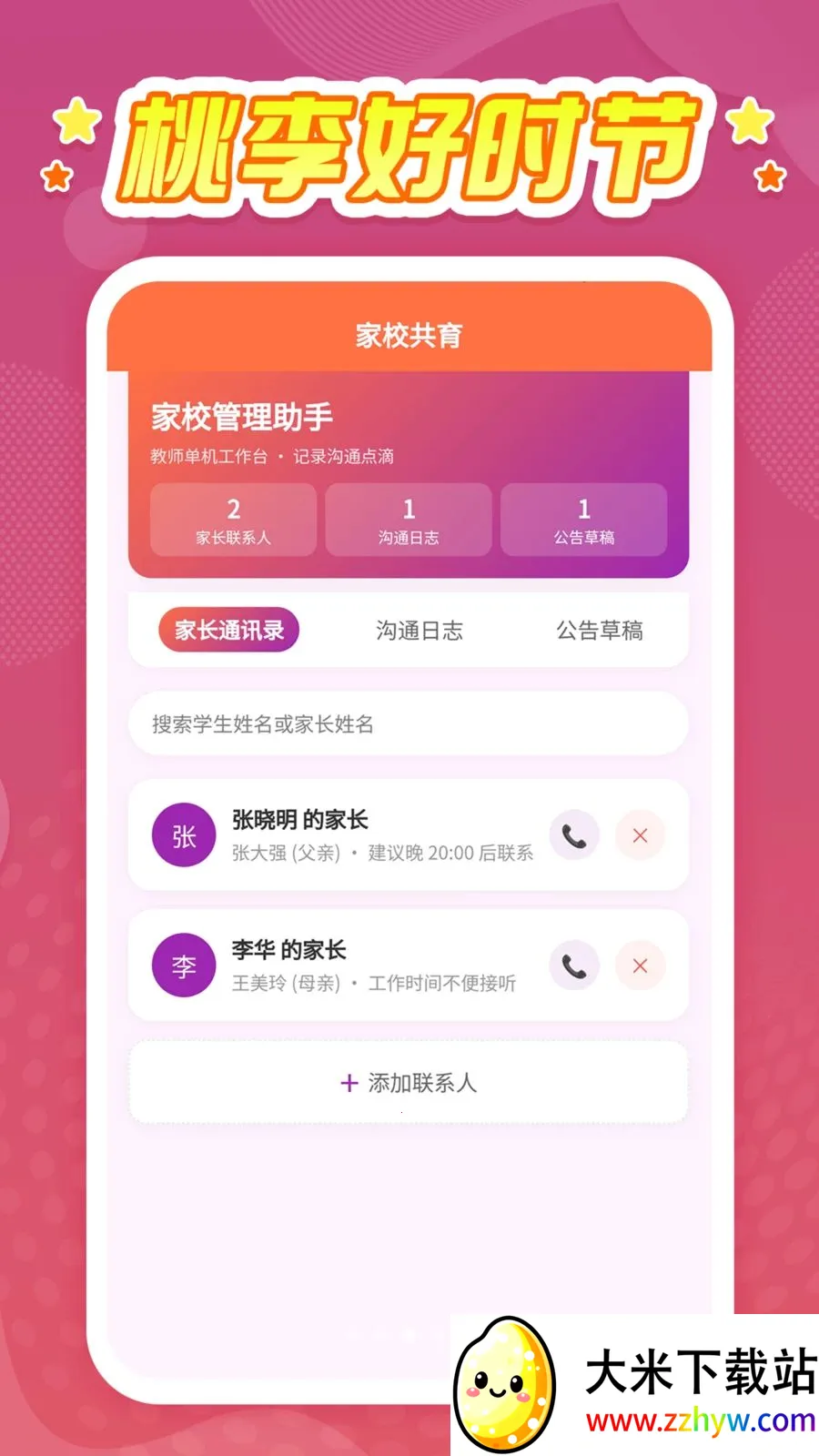 �����ʱ�ڰ�׿���ֻ���v1.0.1 ��Ѱ��ͼ