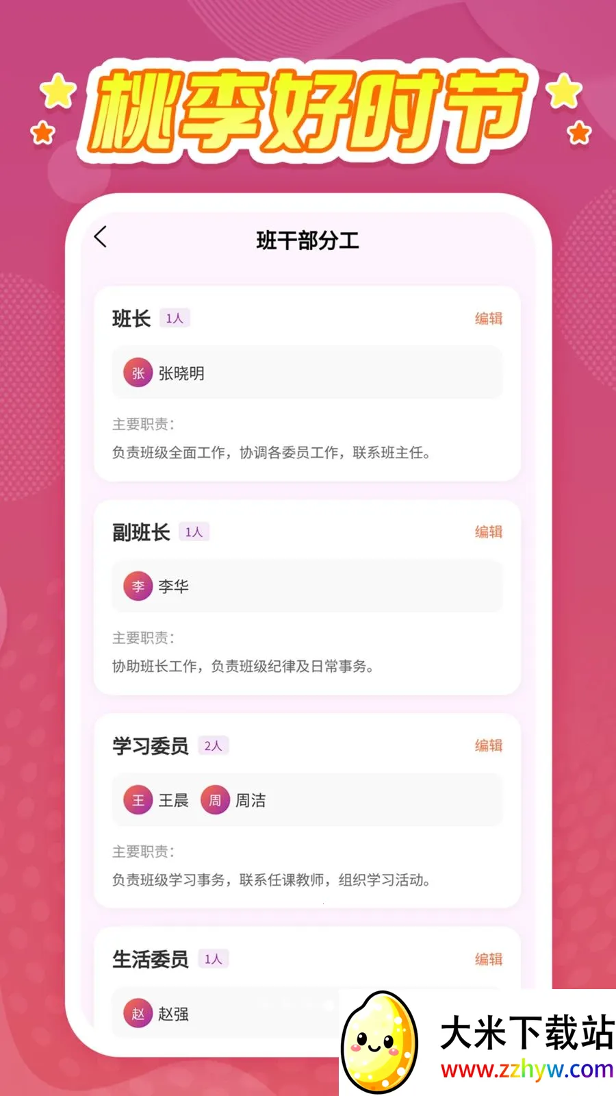 �����ʱ�ڰ�׿���ֻ���v1.0.1 ��Ѱ��ͼ