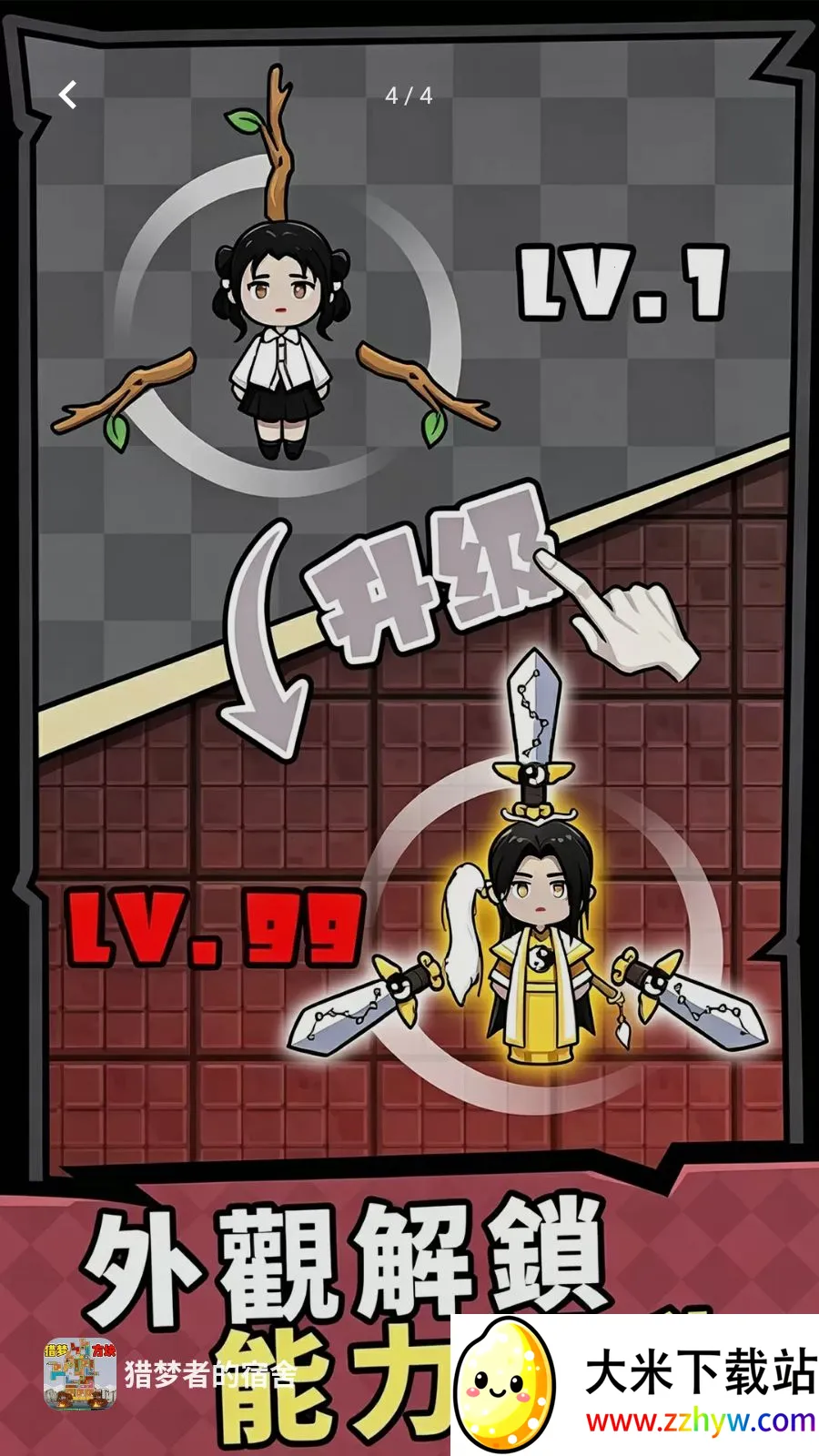 �����ߵ�����(���α���ս��Ϸ)v1.0 �ֻ����ͼ