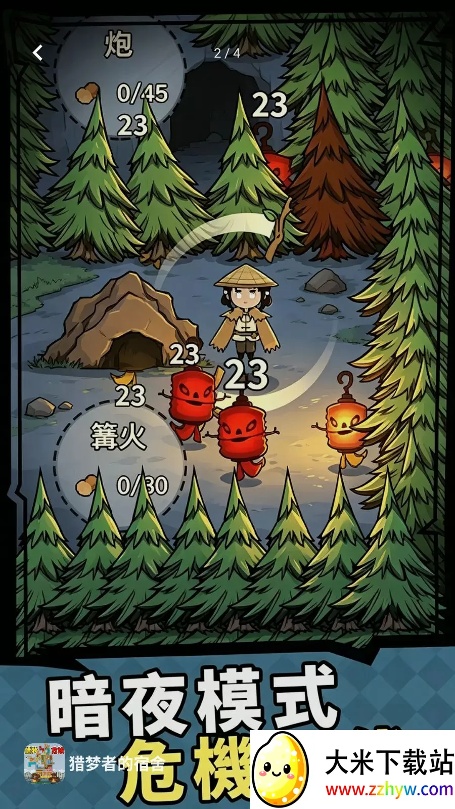 �����ߵ�����(���α���ս��Ϸ)v1.0 �ֻ����ͼ