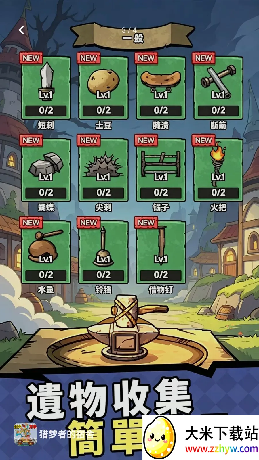 �����ߵ�����(���α���ս��Ϸ)v1.0 �ֻ����ͼ