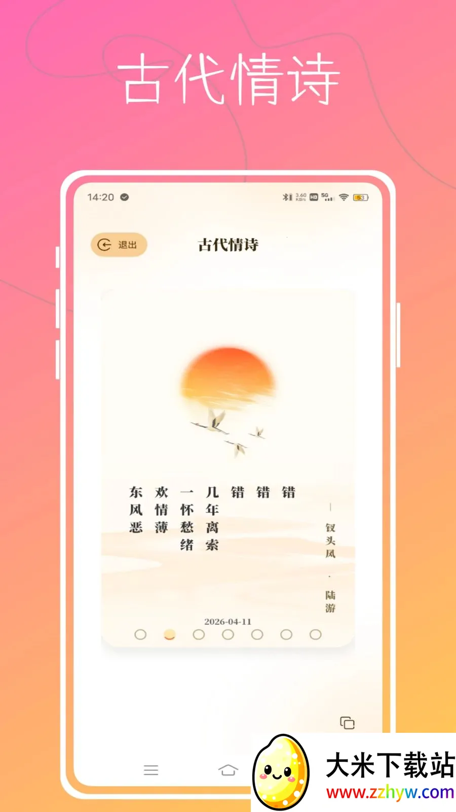 Aloha����(��������Ӧ��)v1.0.0 �ٷ������ͼ