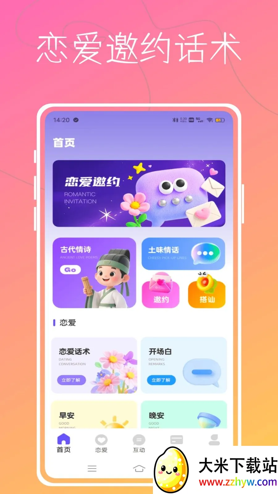 Aloha����(��������Ӧ��)v1.0.0 �ٷ������ͼ