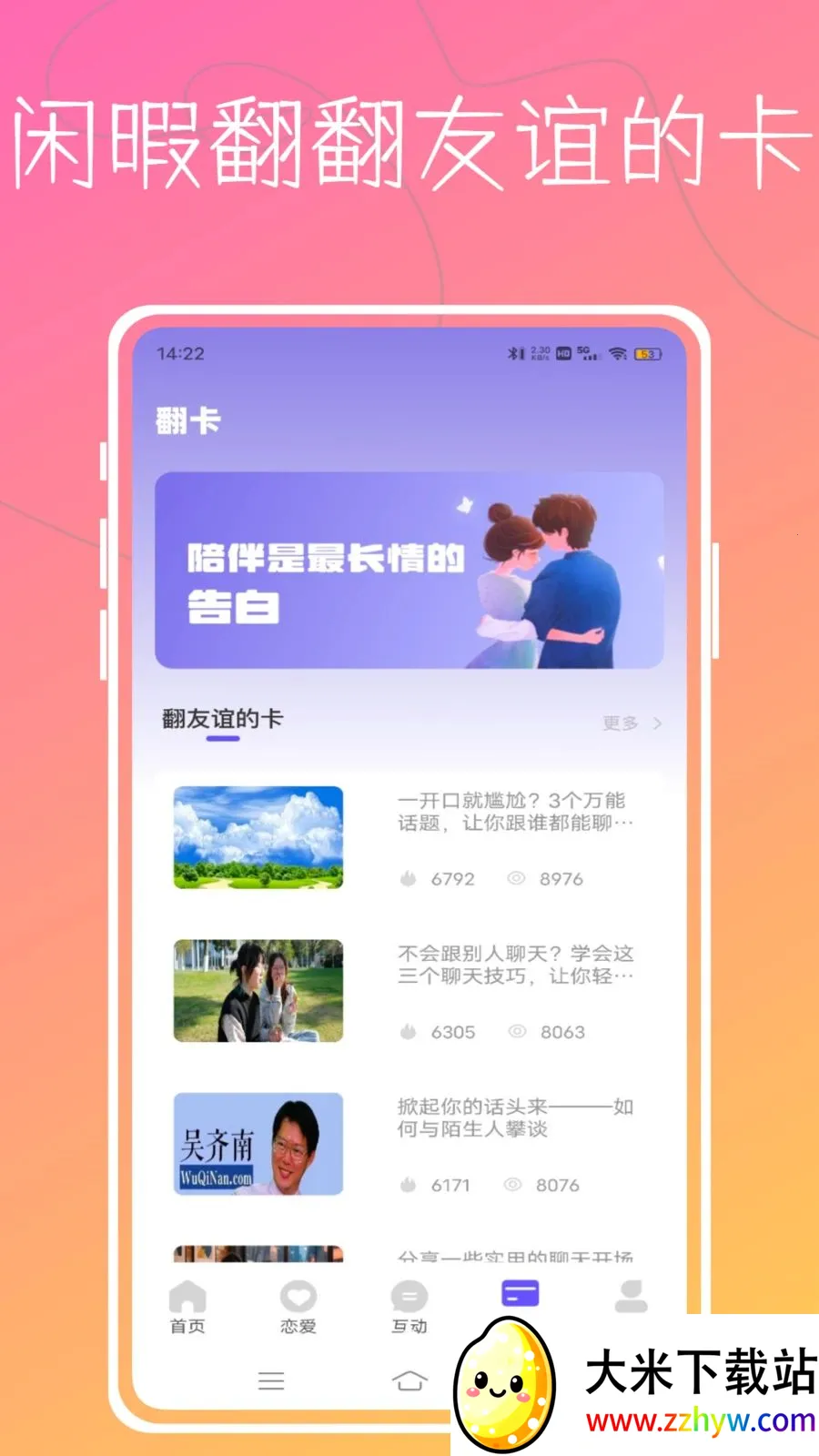 Aloha����(��������Ӧ��)v1.0.0 �ٷ������ͼ