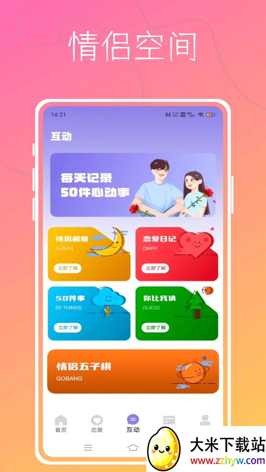 Aloha����(��������Ӧ��)v1.0.0 �ٷ������ͼ