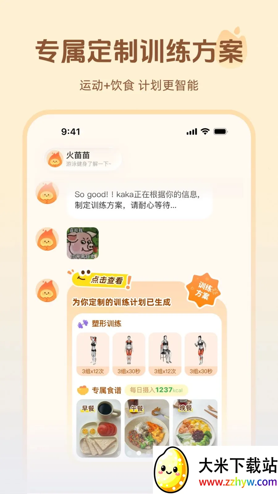 ����(�˶���������)v1.0.0 ��Ѱ��ͼ