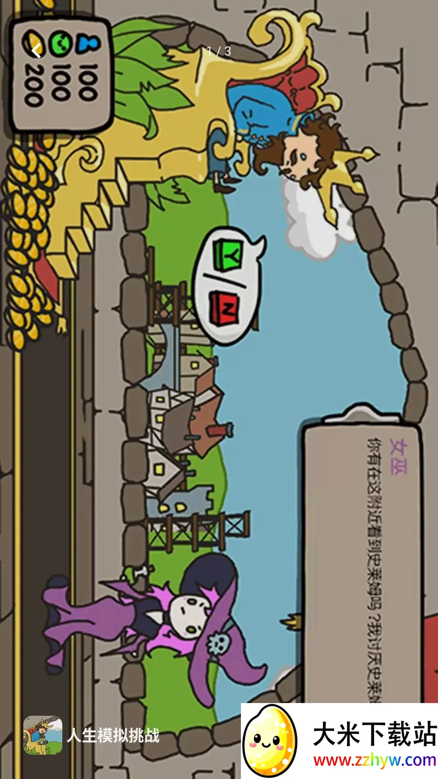 ����ģ����ս(����������Ϸ)v1.0.0 ��׿���ͼ