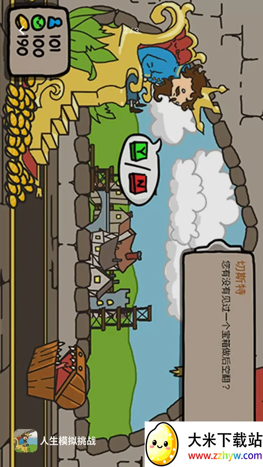 ����ģ����ս(����������Ϸ)v1.0.0 ��׿���ͼ