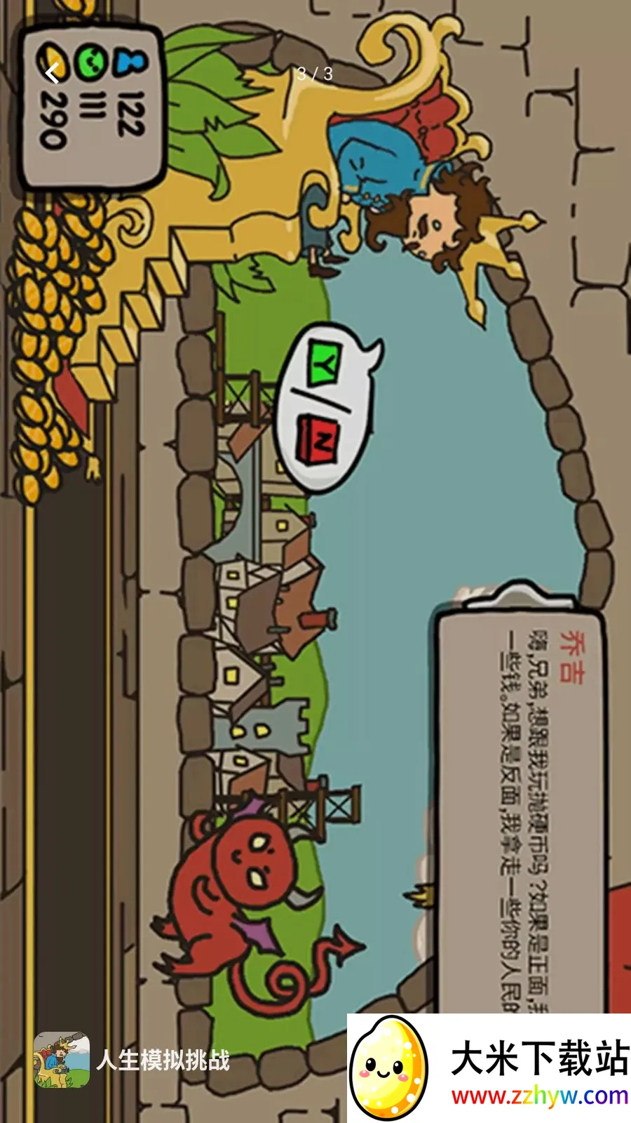 ����ģ����ս(����������Ϸ)v1.0.0 ��׿���ͼ