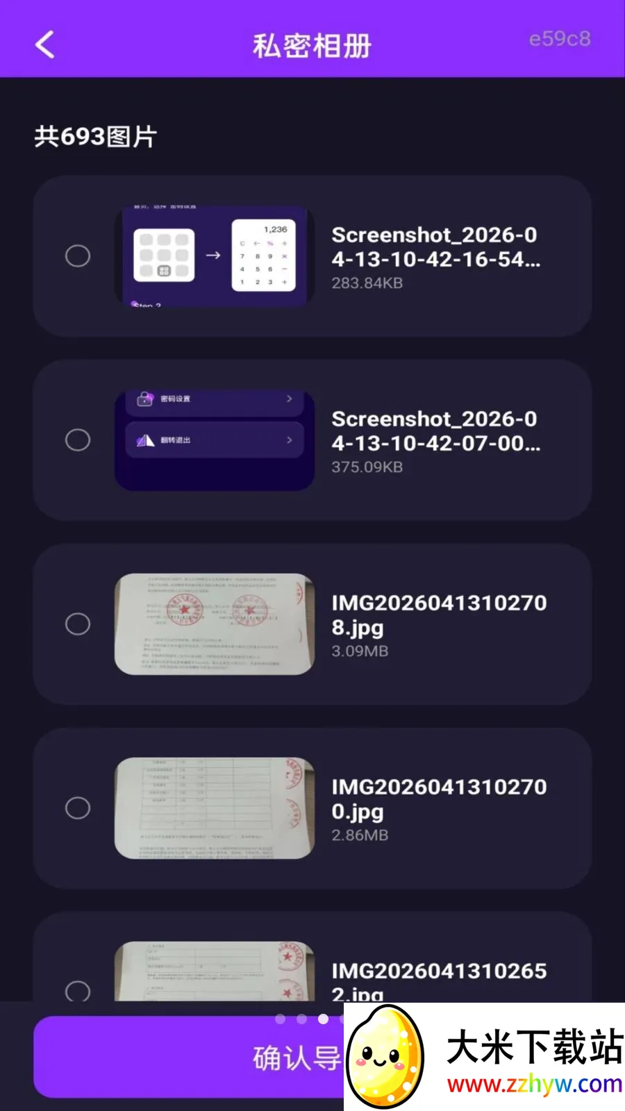 ˽�˿���Ѹ��岥����(��˽αװ������)v1.0.0 �ֻ����ͼ