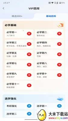 �����ݿ�(�ݿ�ѧϰϵͳ)v1.6.9 ��׿���ͼ