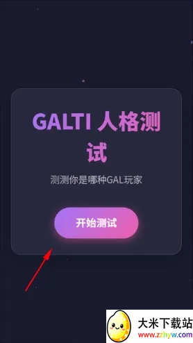GALTI�˸����(�˸��������)