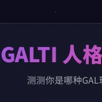 GALTI�˸����(�˸��������)v1.0 �ֻ���