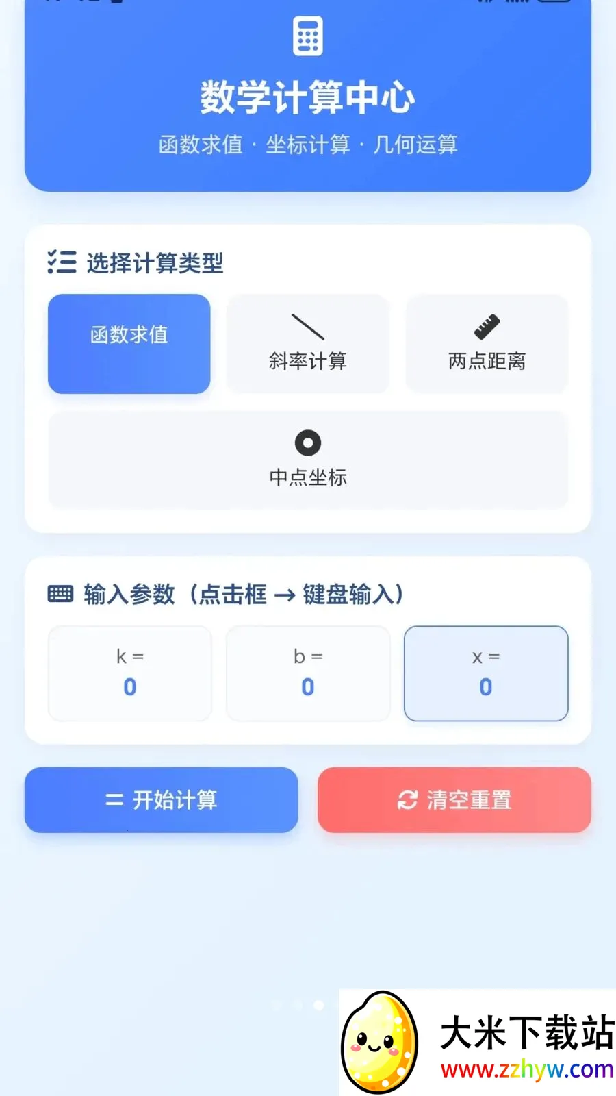 ����ͷ����(ѧϰ���ֹ���)v1.0.1.275101752 �ٷ������ͼ