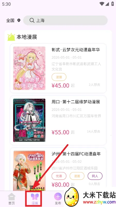 ��Ԫ��չ��Ʊƽ̨�����ֻ���v1.0.0 ��Ѱ��ͼ