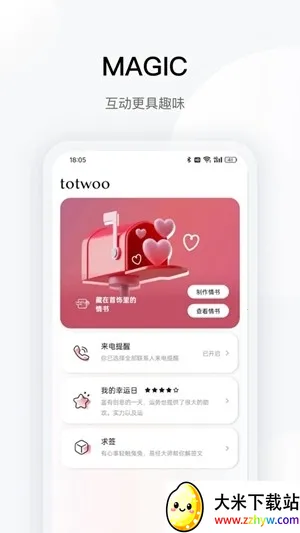 totwoo����(��������app)v4.7.2(d8d788c.2803) ��׿���ͼ