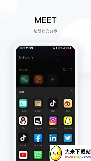 totwoo����(��������app)v4.7.2(d8d788c.2803) ��׿���ͼ