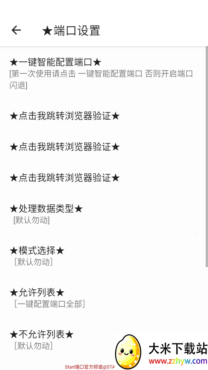 Start�˿���ѹ����2026���ذ�װv999 �ٷ������ͼ