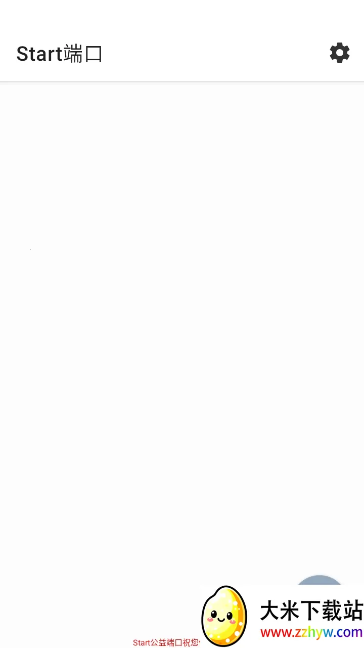 Start�˿���ѹ����2026���ذ�װv999 �ٷ������ͼ