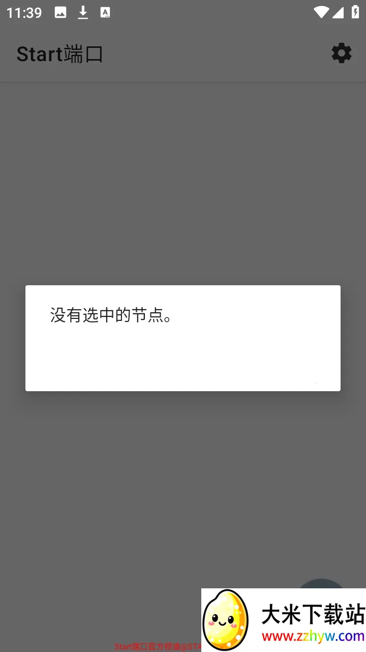 Start�˿���ѹ����2026���ذ�װv999 �ٷ������ͼ