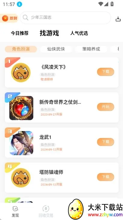 DT����2026�ٷ�����v1.0.41 �ٷ������ͼ