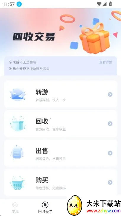 DT����2026�ٷ�����v1.0.41 �ٷ������ͼ