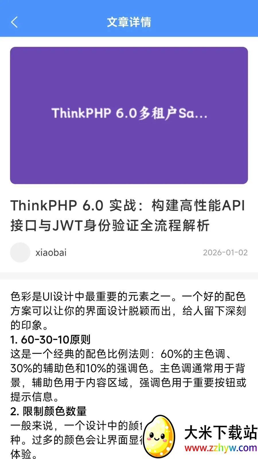 ����׬��׿���ֻ���v1.2.5 �ٷ������ͼ