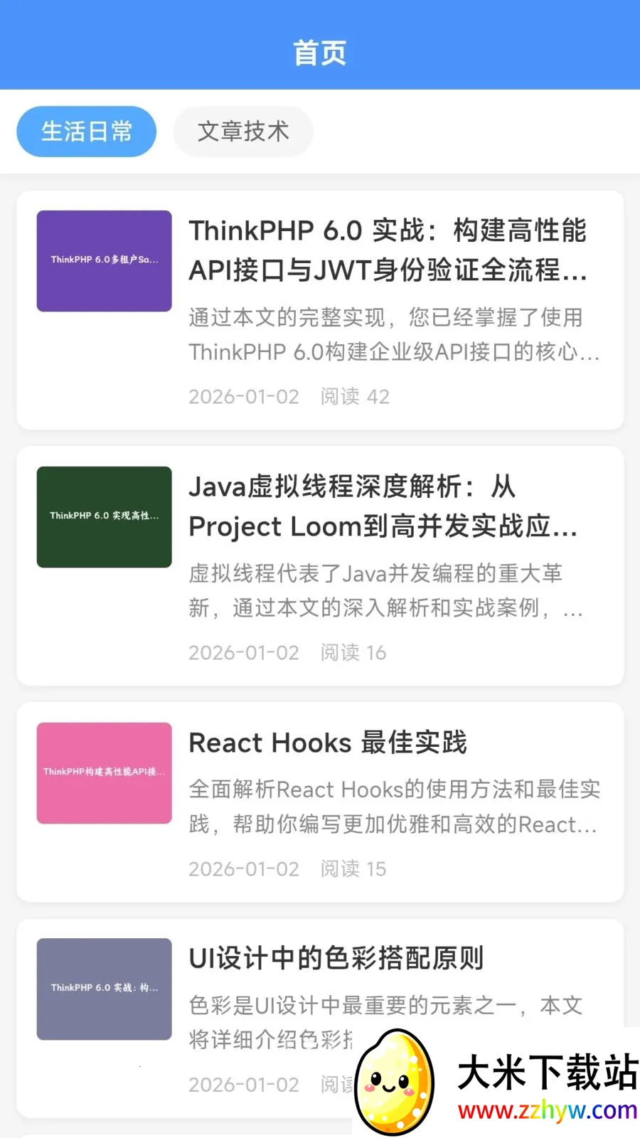 ����׬��׿���ֻ���v1.2.5 �ٷ������ͼ