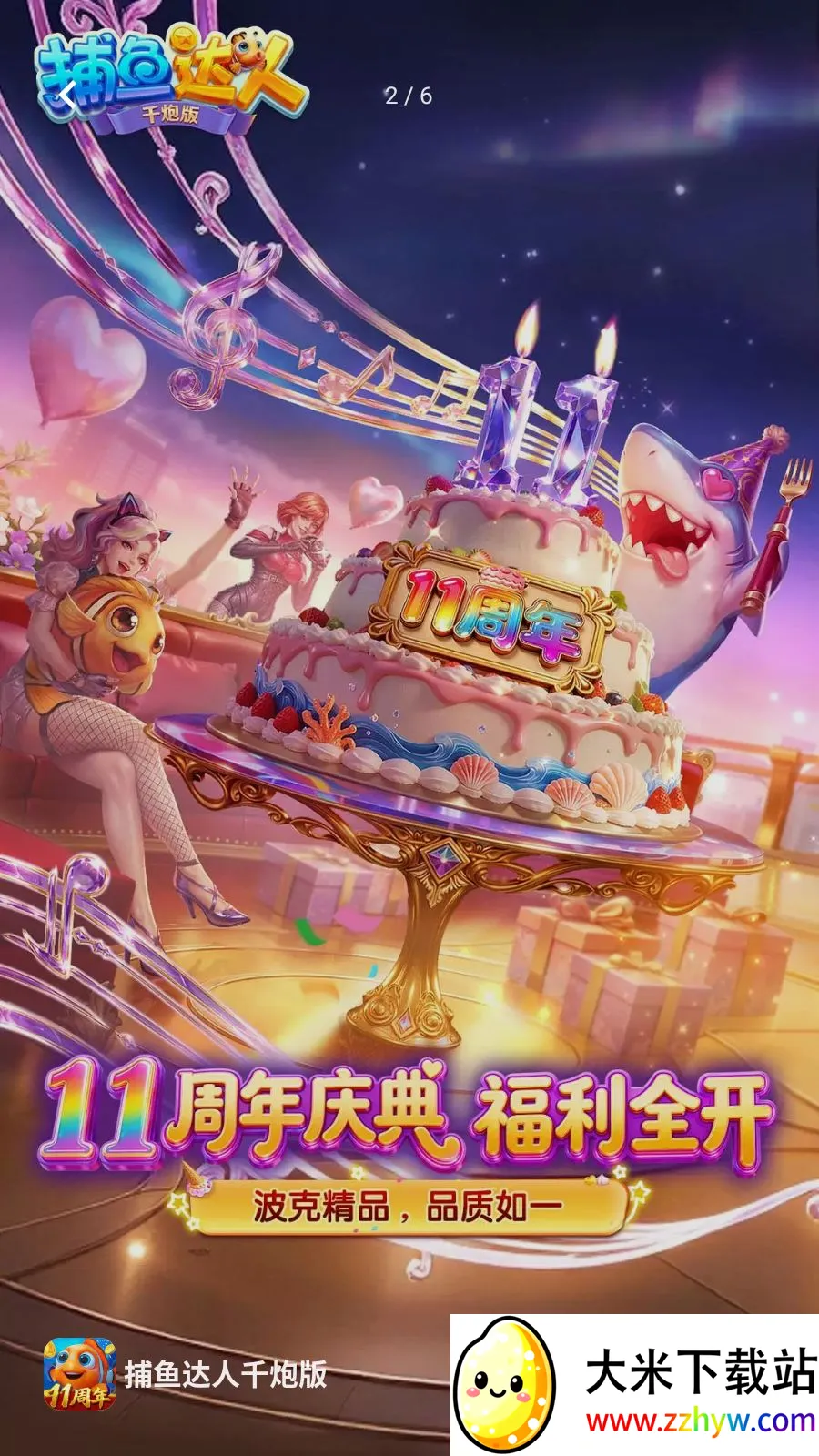 �������ǧ�ڰ������ֻ���v1.1.9.0008 ��Ѱ��ͼ