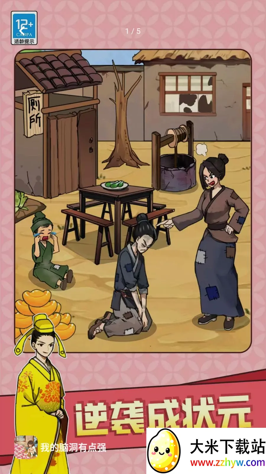 �ҵ��Զ��е�ǿ2026�ٷ����°汾v1.0.3 ��Ѱ��ͼ