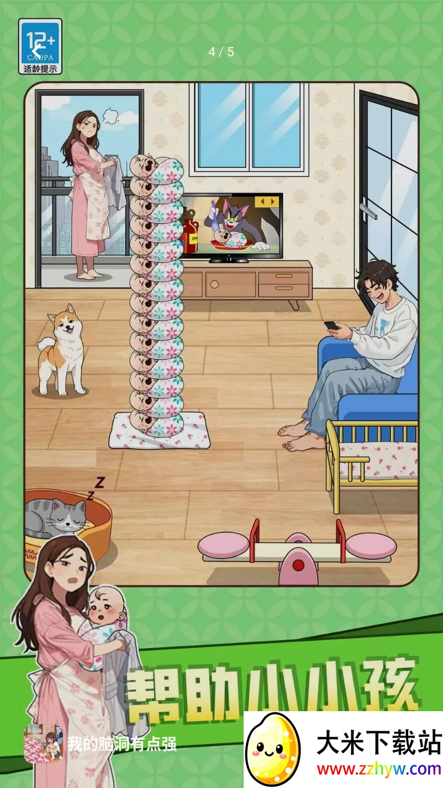 �ҵ��Զ��е�ǿ2026�ٷ����°汾v1.0.3 ��Ѱ��ͼ