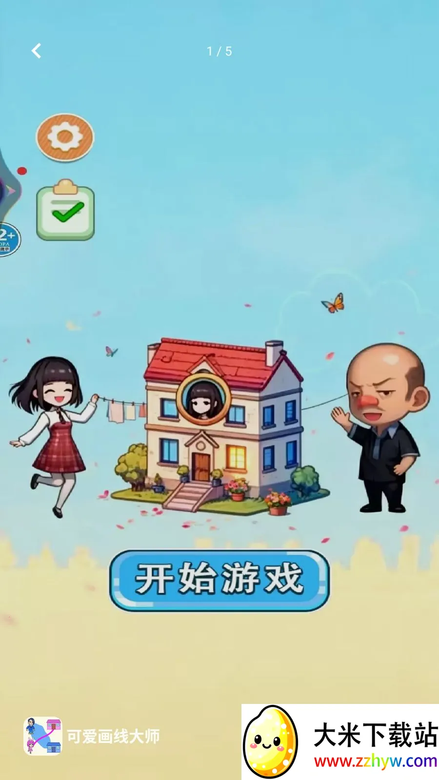 �ɰ����ߴ�ʦ2026���ذ�װv1.0 ��׿���ͼ