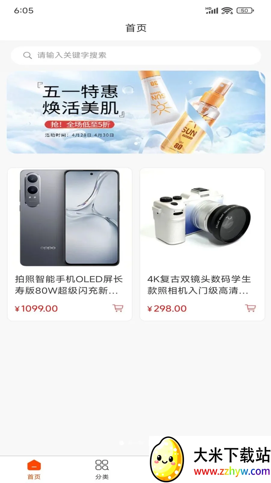 ������Ʒ2026�ٷ����°汾v1.0.0 �ٷ������ͼ