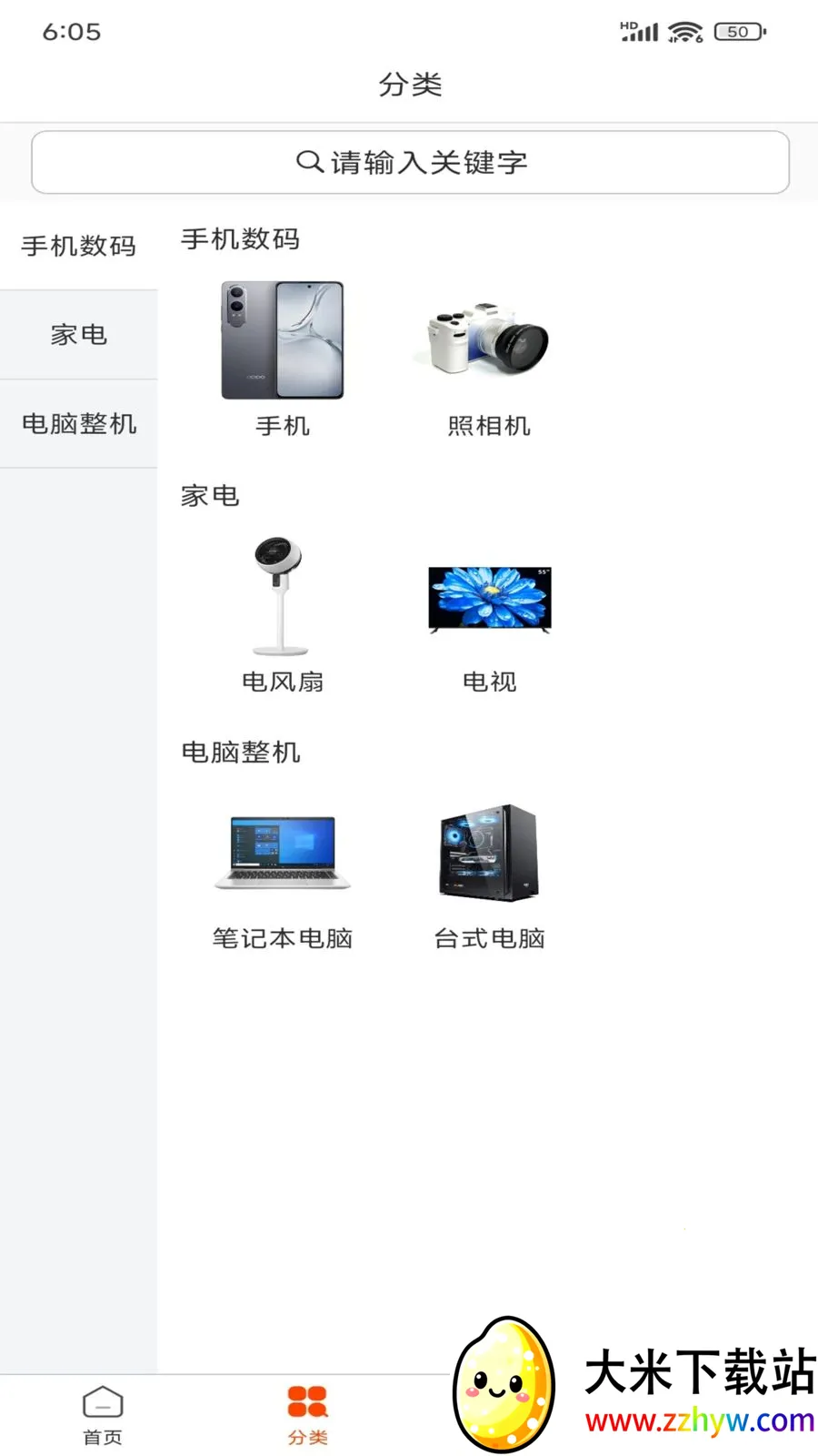 ������Ʒ2026�ٷ����°汾v1.0.0 �ٷ������ͼ