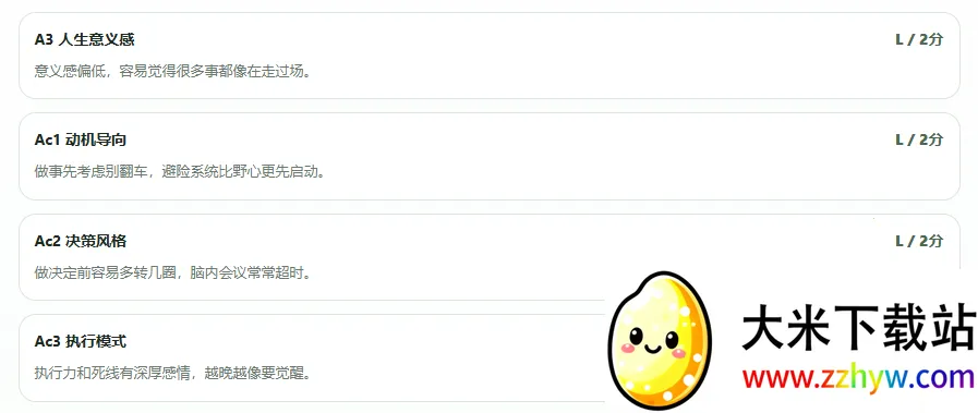 SBTI����(�˸������Ϸ)v1.1.1 ��Ѱ��ͼ