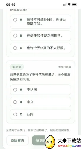 SBTI����(�˸������Ϸ)