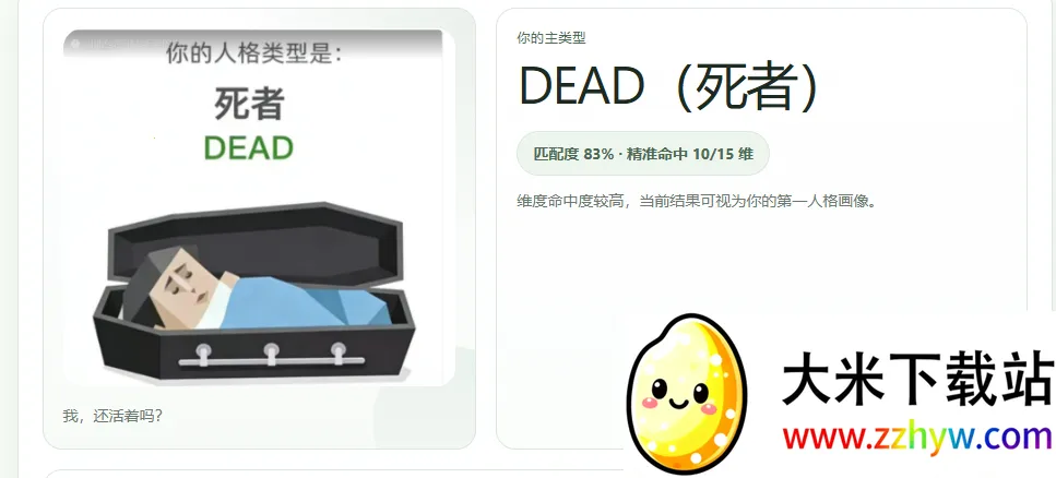 SBTI����(�˸������Ϸ)v1.1.1 ��Ѱ��ͼ